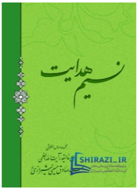 shirazi.ir